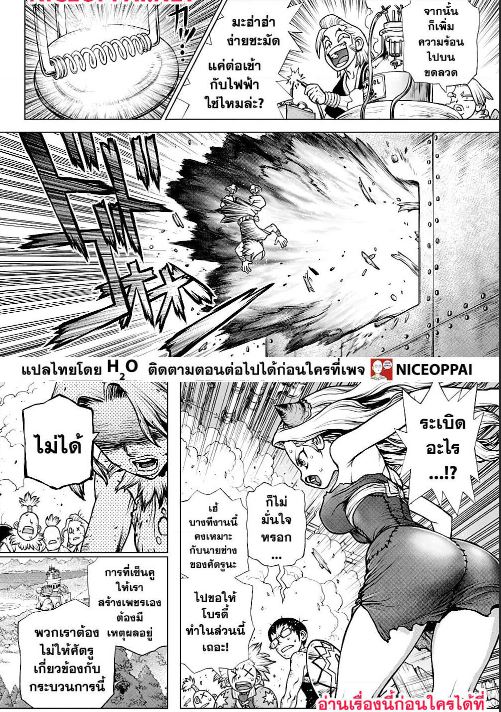 เธญเนเธฒเธ Dr. Stone