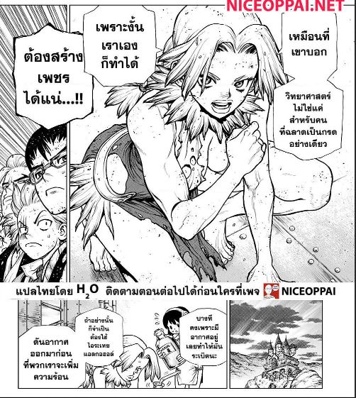 เธญเนเธฒเธ Dr. Stone