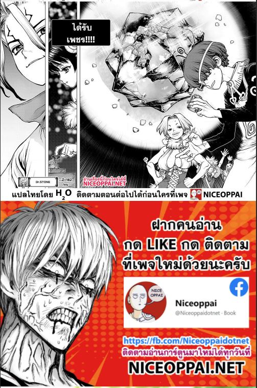 เธญเนเธฒเธ Dr. Stone