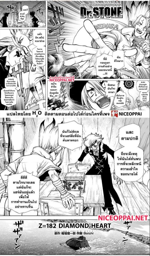 เธญเนเธฒเธ Dr. Stone