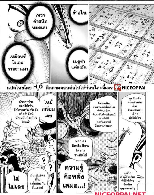 เธญเนเธฒเธ Dr. Stone