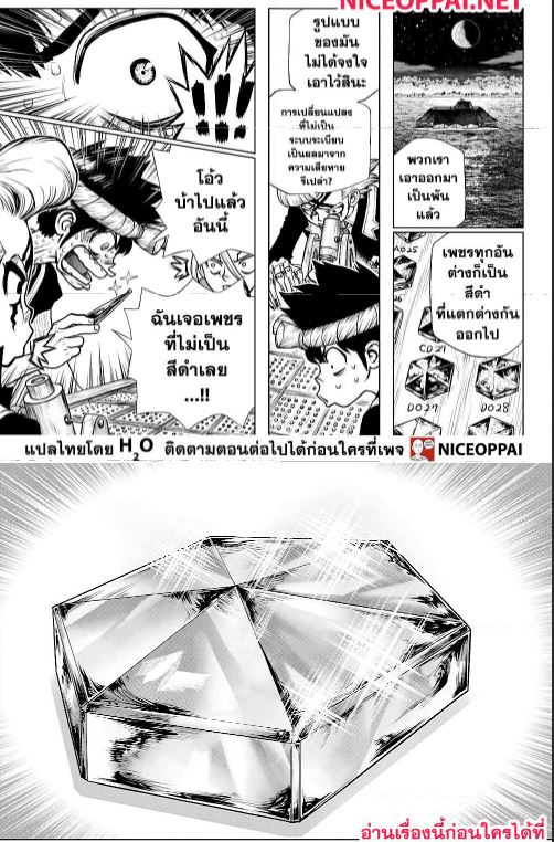 เธญเนเธฒเธ Dr. Stone