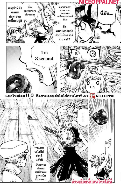 เธญเนเธฒเธ Dr. Stone