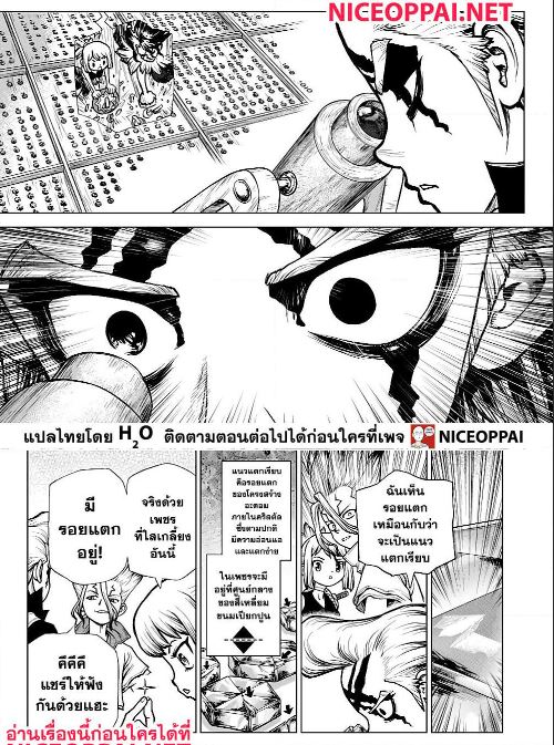เธญเนเธฒเธ Dr. Stone