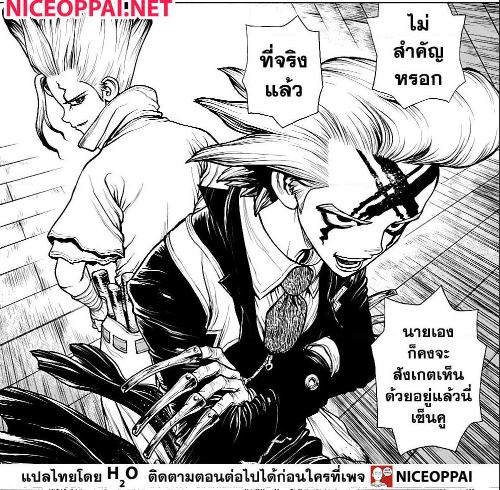 เธญเนเธฒเธ Dr. Stone