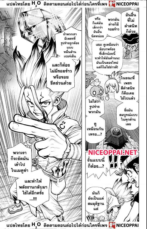 เธญเนเธฒเธ Dr. Stone