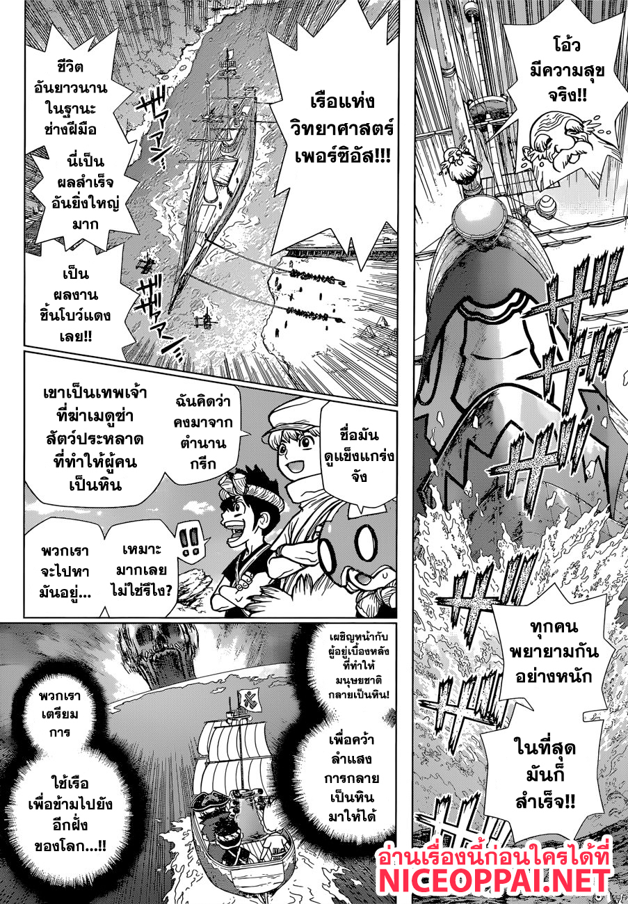 เธญเนเธฒเธ Dr. Stone