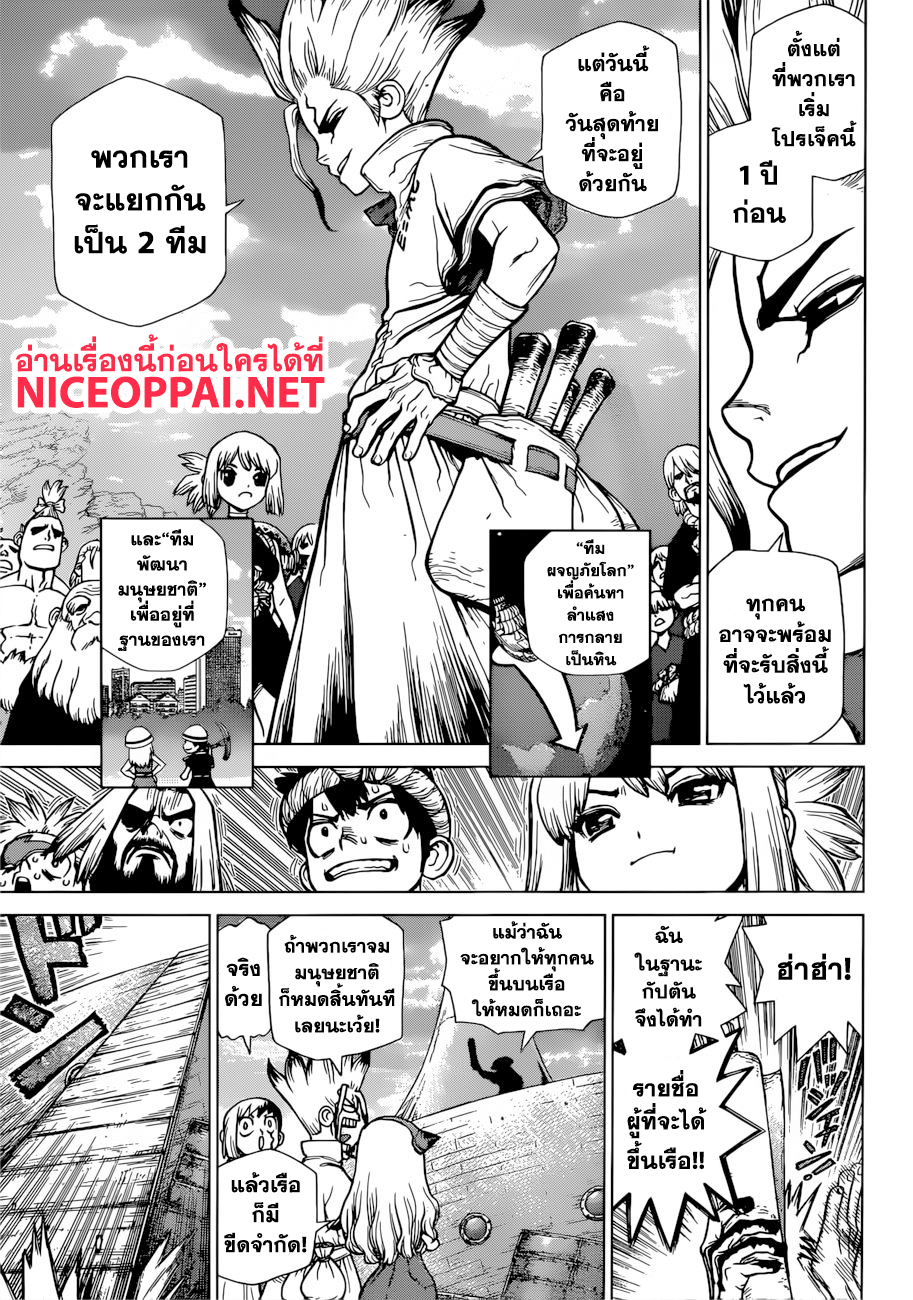 เธญเนเธฒเธ Dr. Stone