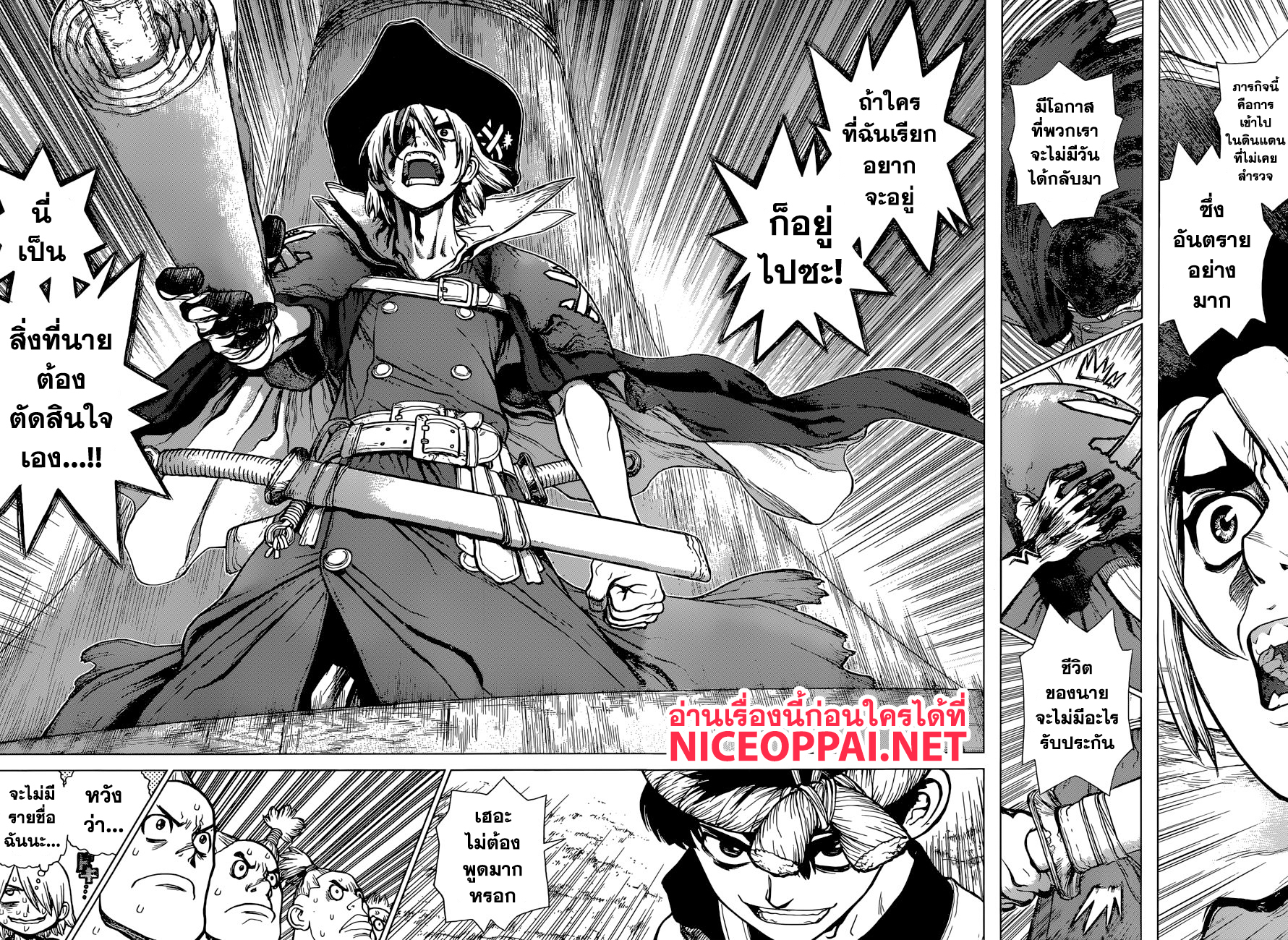 เธญเนเธฒเธ Dr. Stone