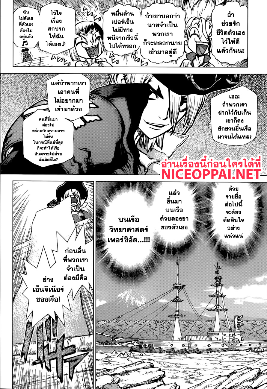 เธญเนเธฒเธ Dr. Stone