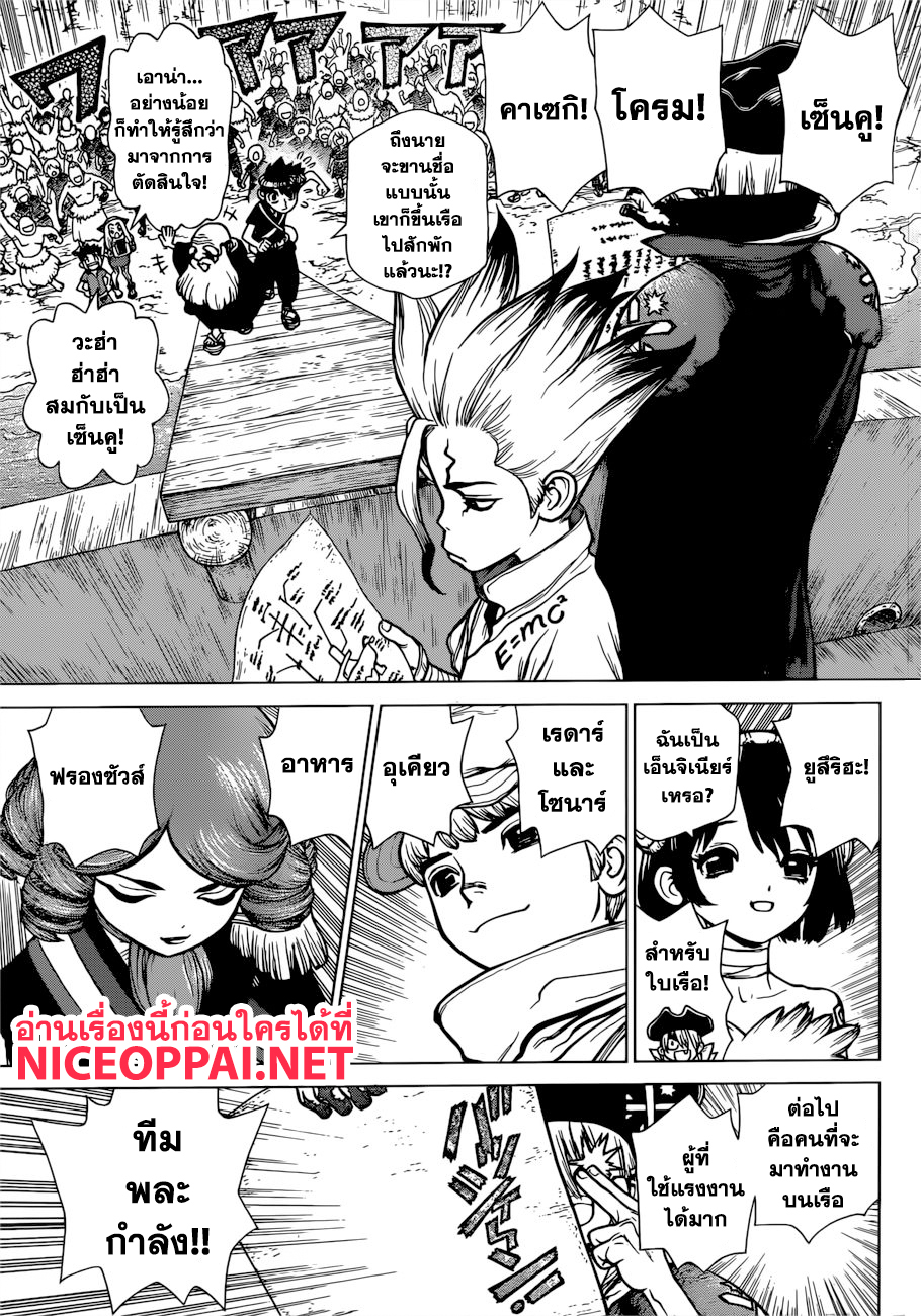 เธญเนเธฒเธ Dr. Stone