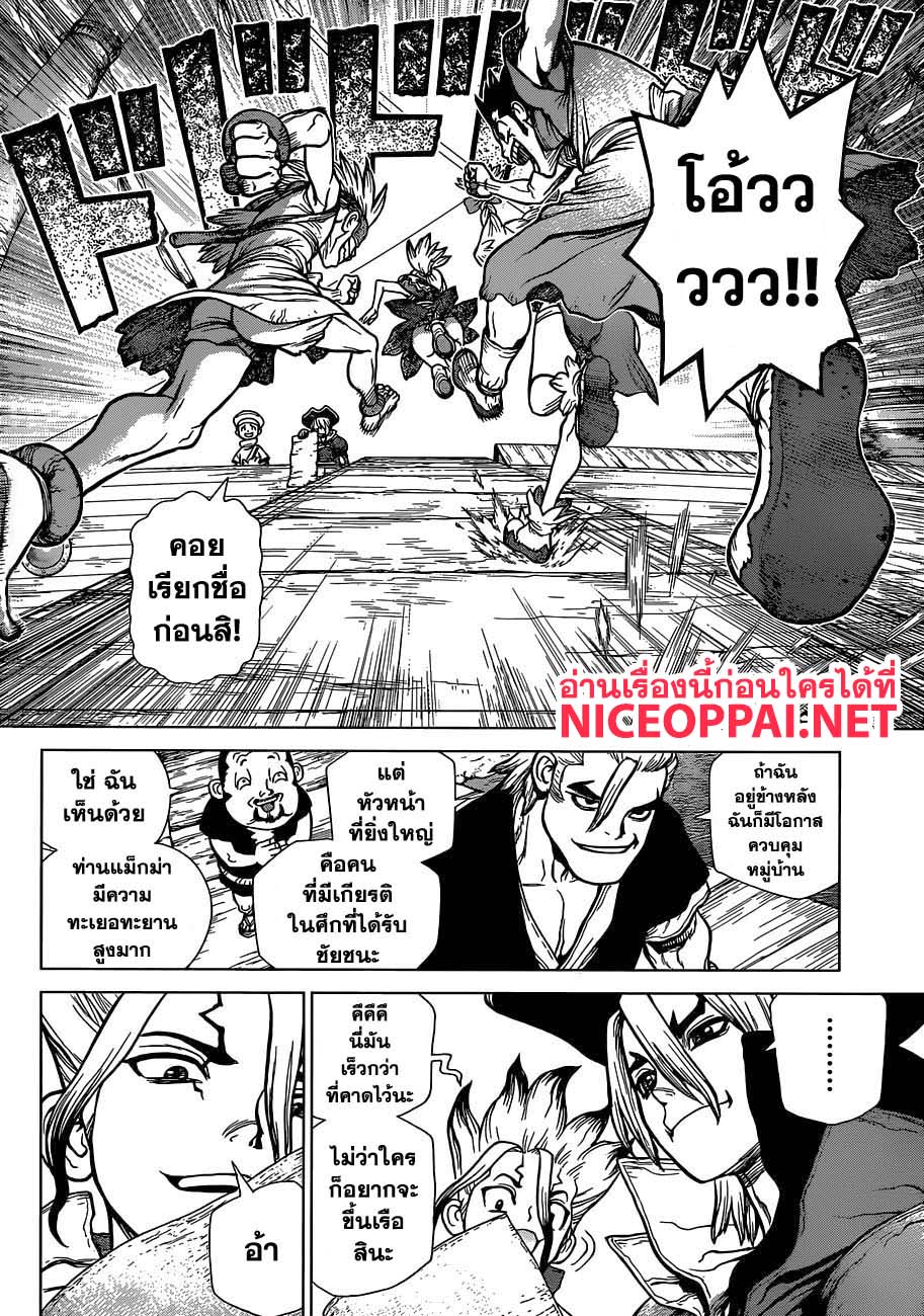 เธญเนเธฒเธ Dr. Stone