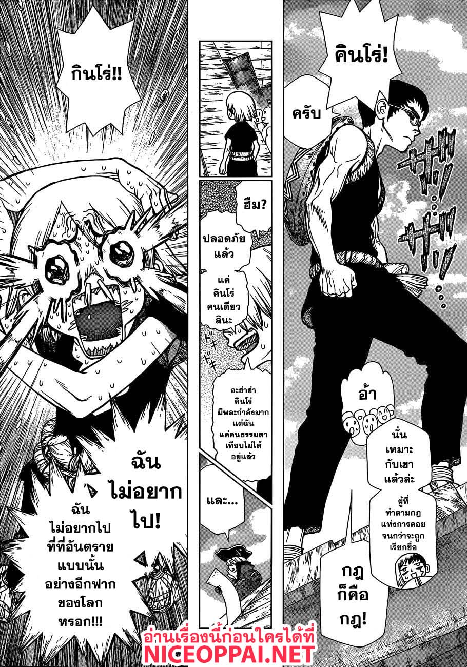 เธญเนเธฒเธ Dr. Stone