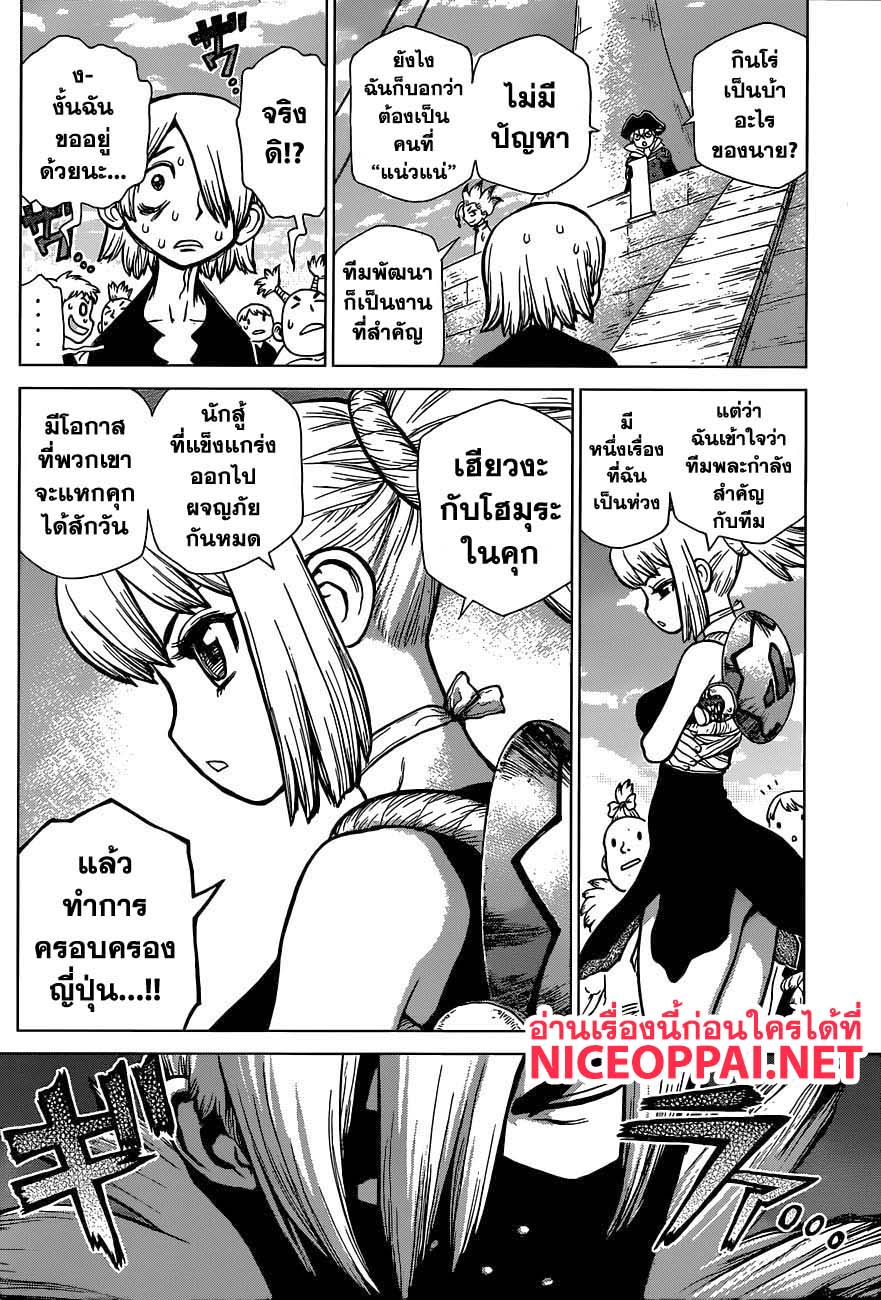 เธญเนเธฒเธ Dr. Stone