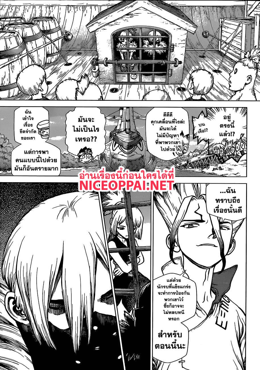 เธญเนเธฒเธ Dr. Stone