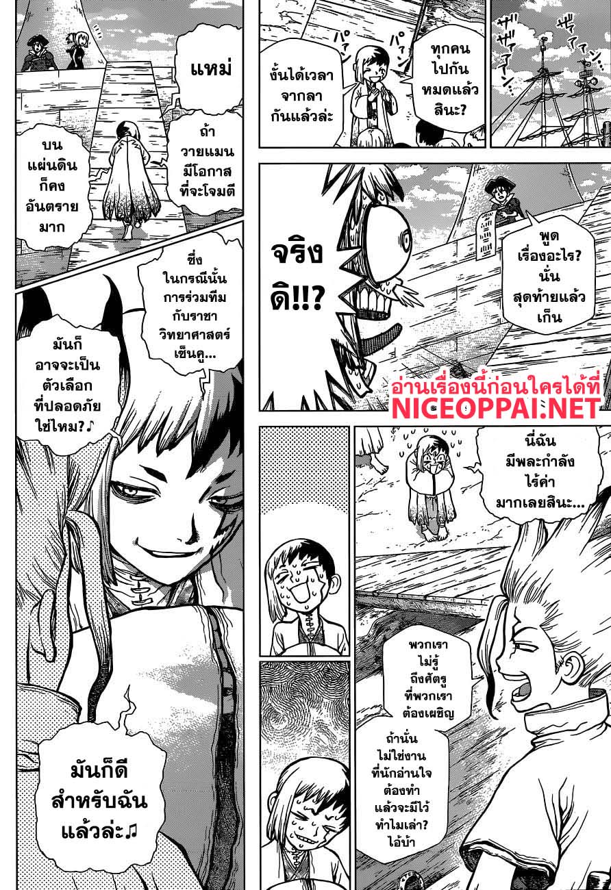 เธญเนเธฒเธ Dr. Stone