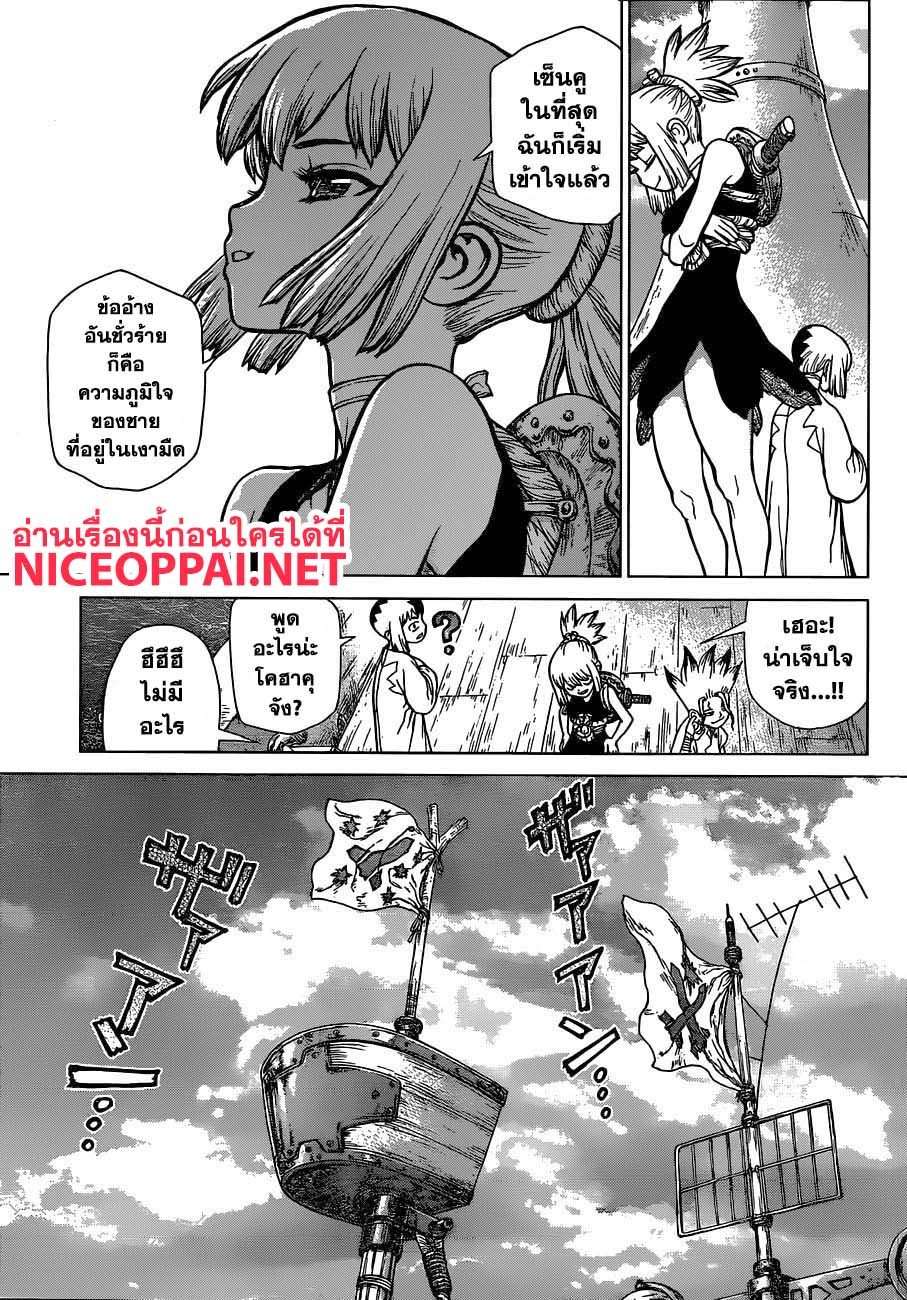 เธญเนเธฒเธ Dr. Stone