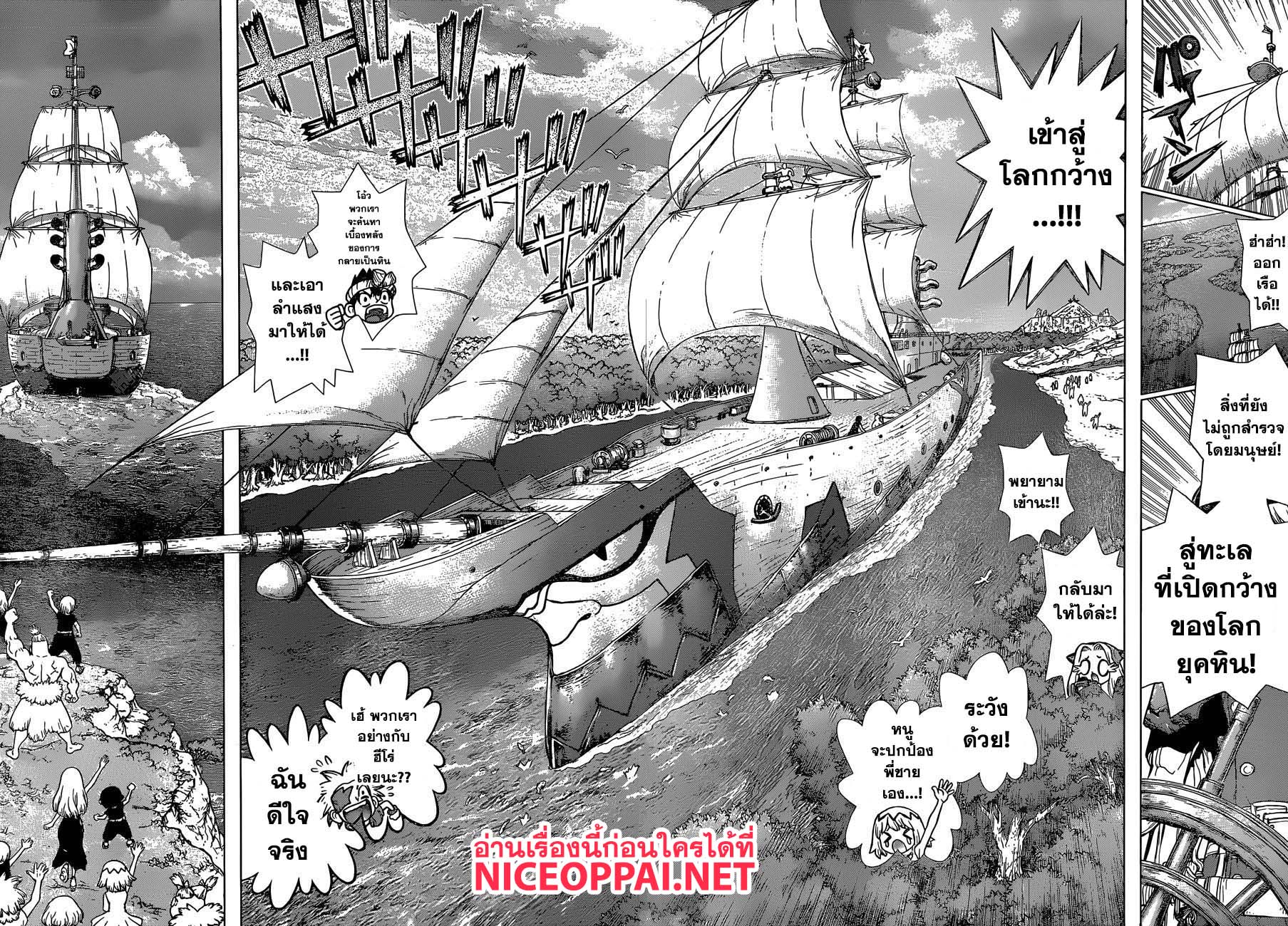 เธญเนเธฒเธ Dr. Stone