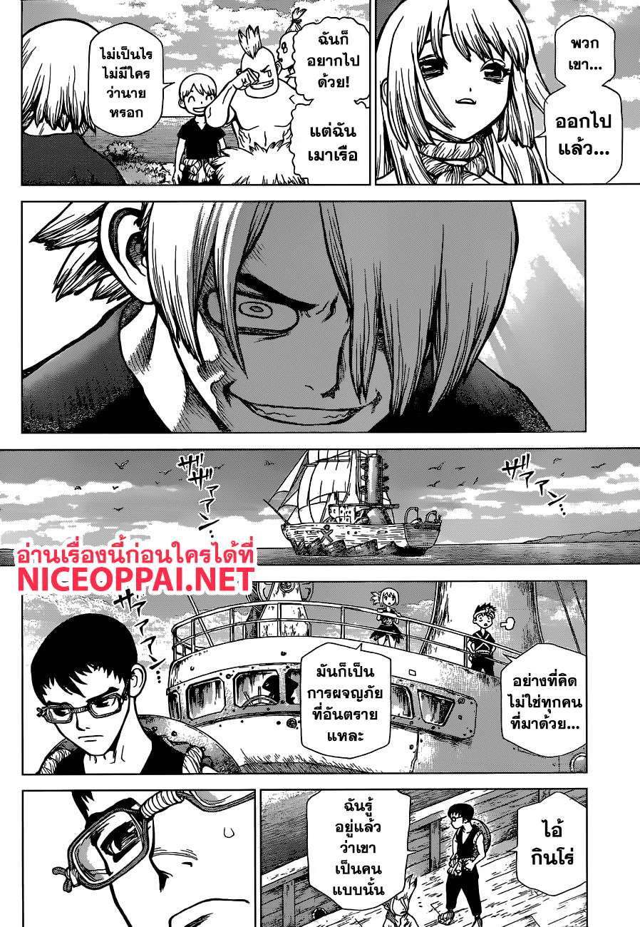 เธญเนเธฒเธ Dr. Stone