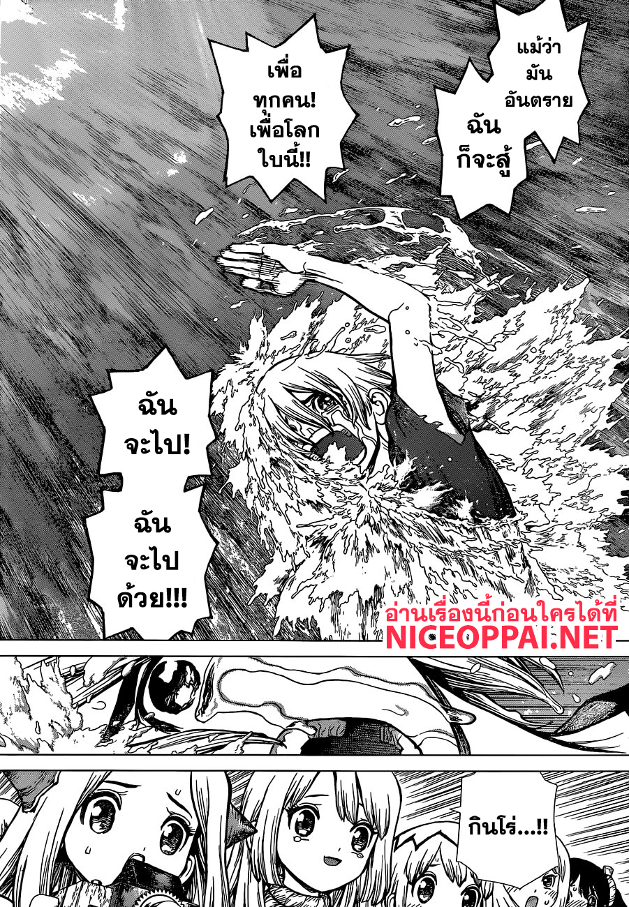 เธญเนเธฒเธ Dr. Stone