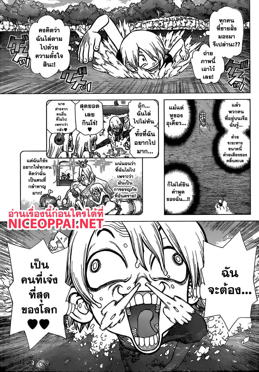 เธญเนเธฒเธ Dr. Stone