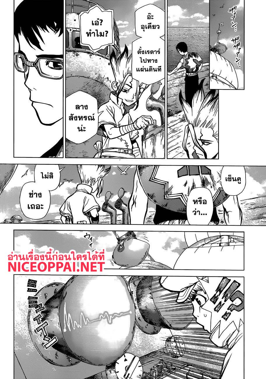 เธญเนเธฒเธ Dr. Stone