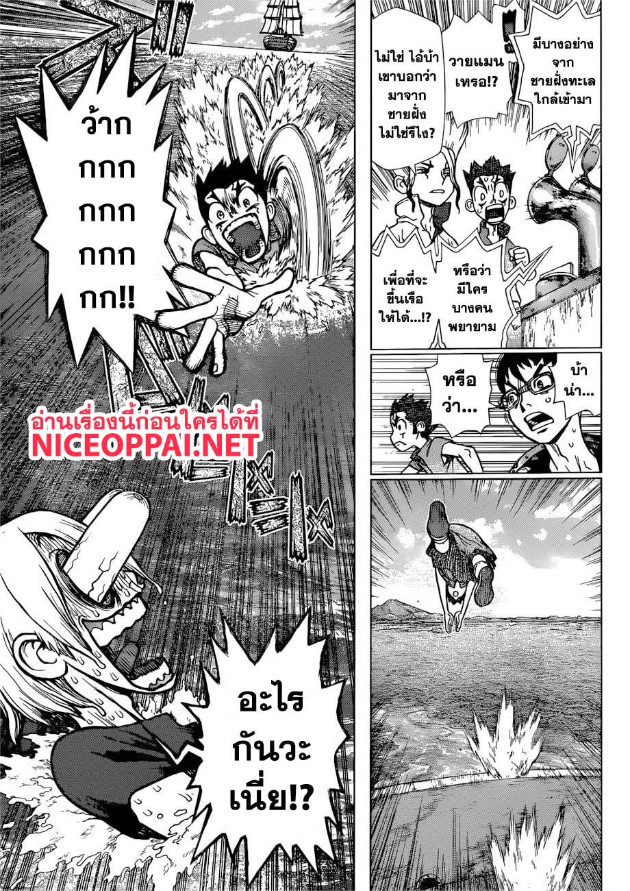 เธญเนเธฒเธ Dr. Stone