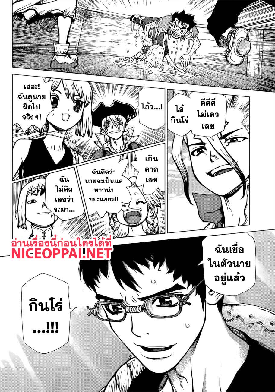เธญเนเธฒเธ Dr. Stone