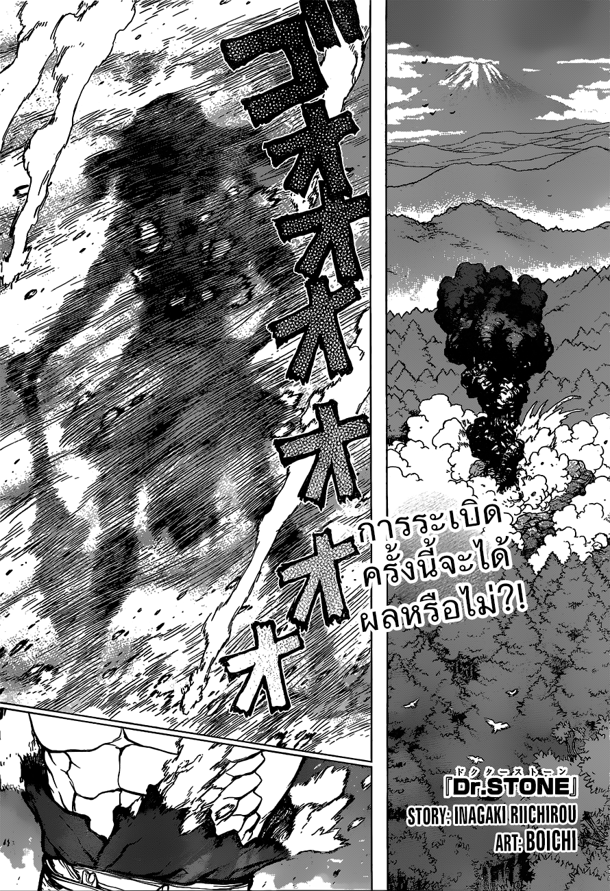 เธญเนเธฒเธ Dr. Stone
