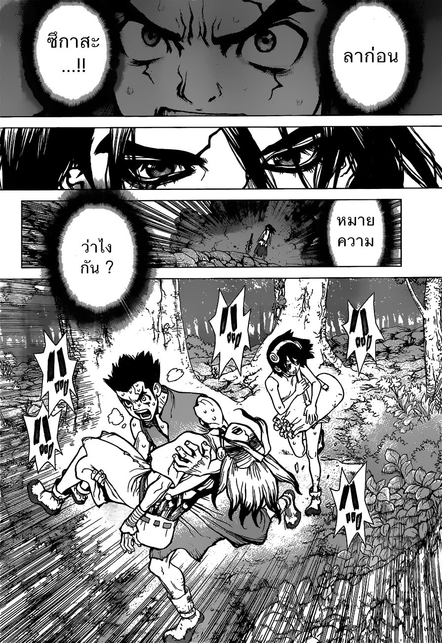 เธญเนเธฒเธ Dr. Stone