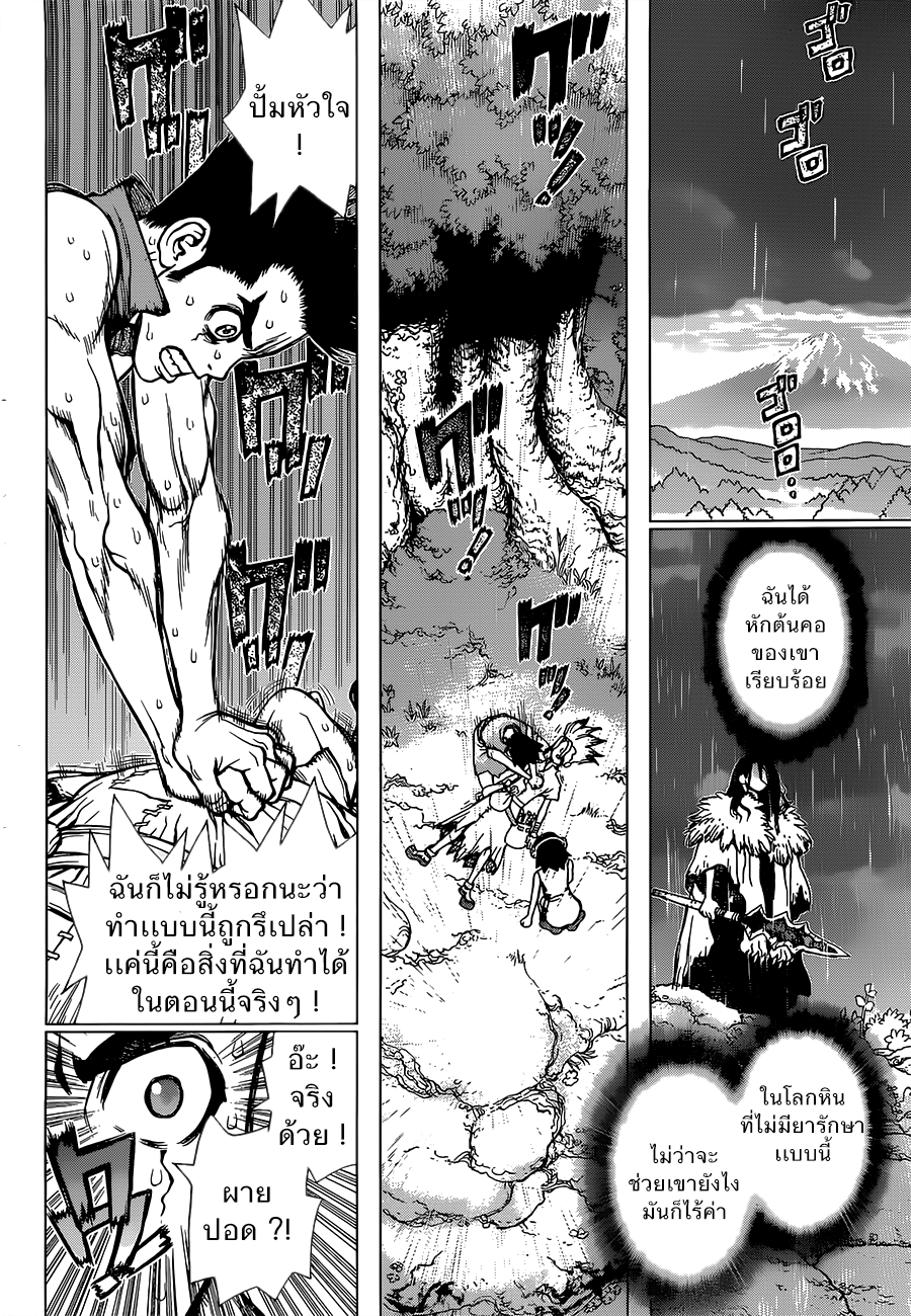 เธญเนเธฒเธ Dr. Stone