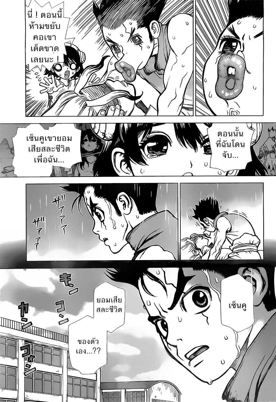 เธญเนเธฒเธ Dr. Stone