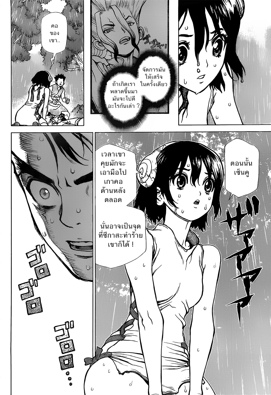 เธญเนเธฒเธ Dr. Stone