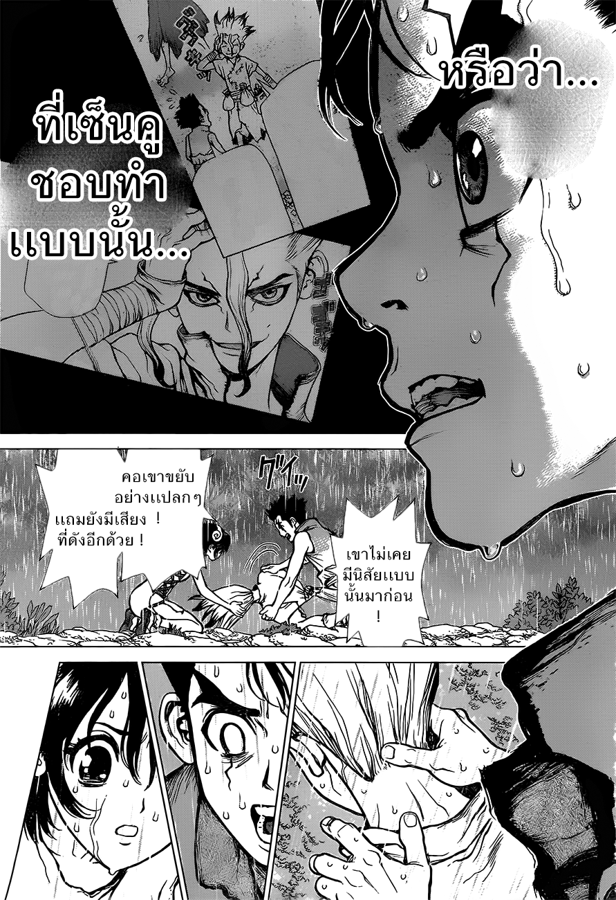 เธญเนเธฒเธ Dr. Stone