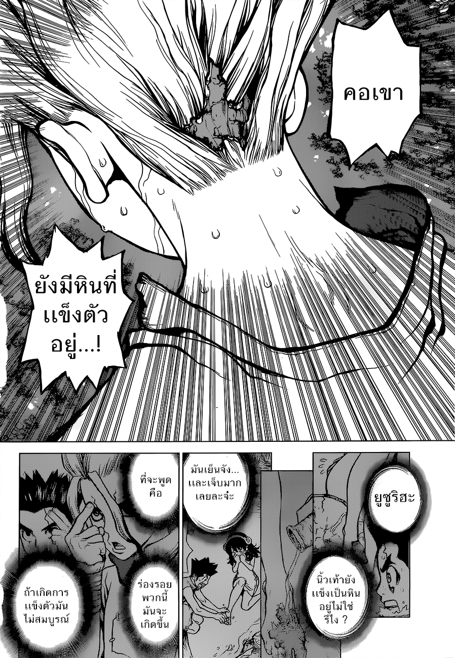 เธญเนเธฒเธ Dr. Stone