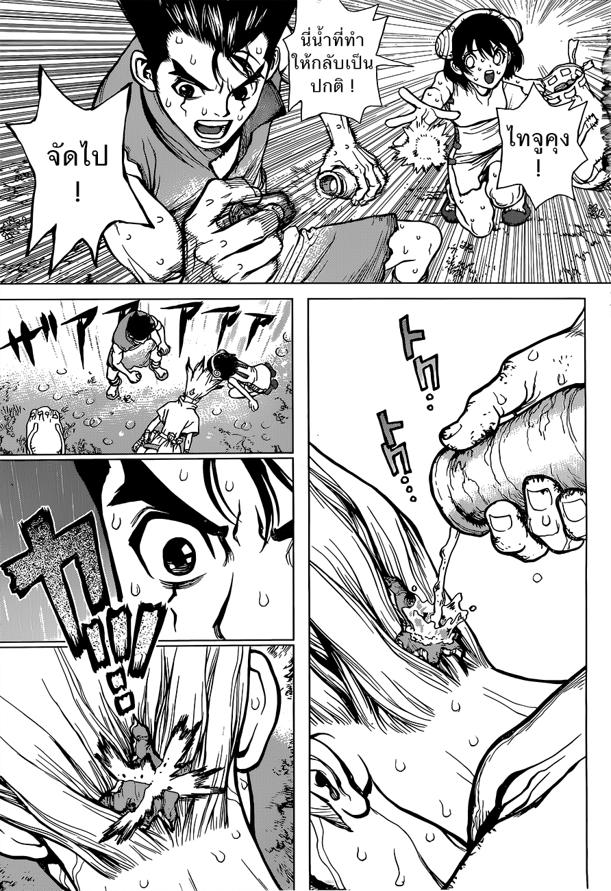 เธญเนเธฒเธ Dr. Stone