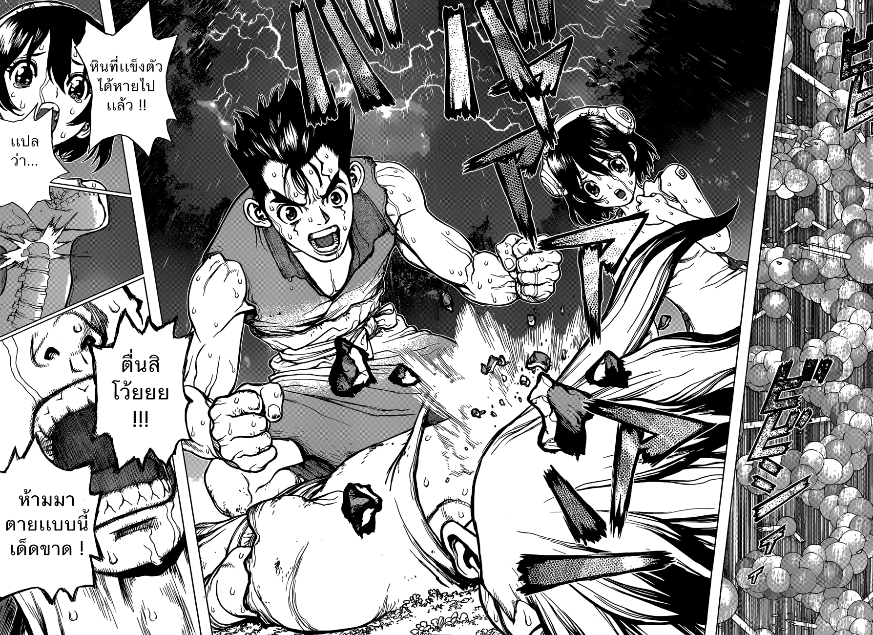 เธญเนเธฒเธ Dr. Stone
