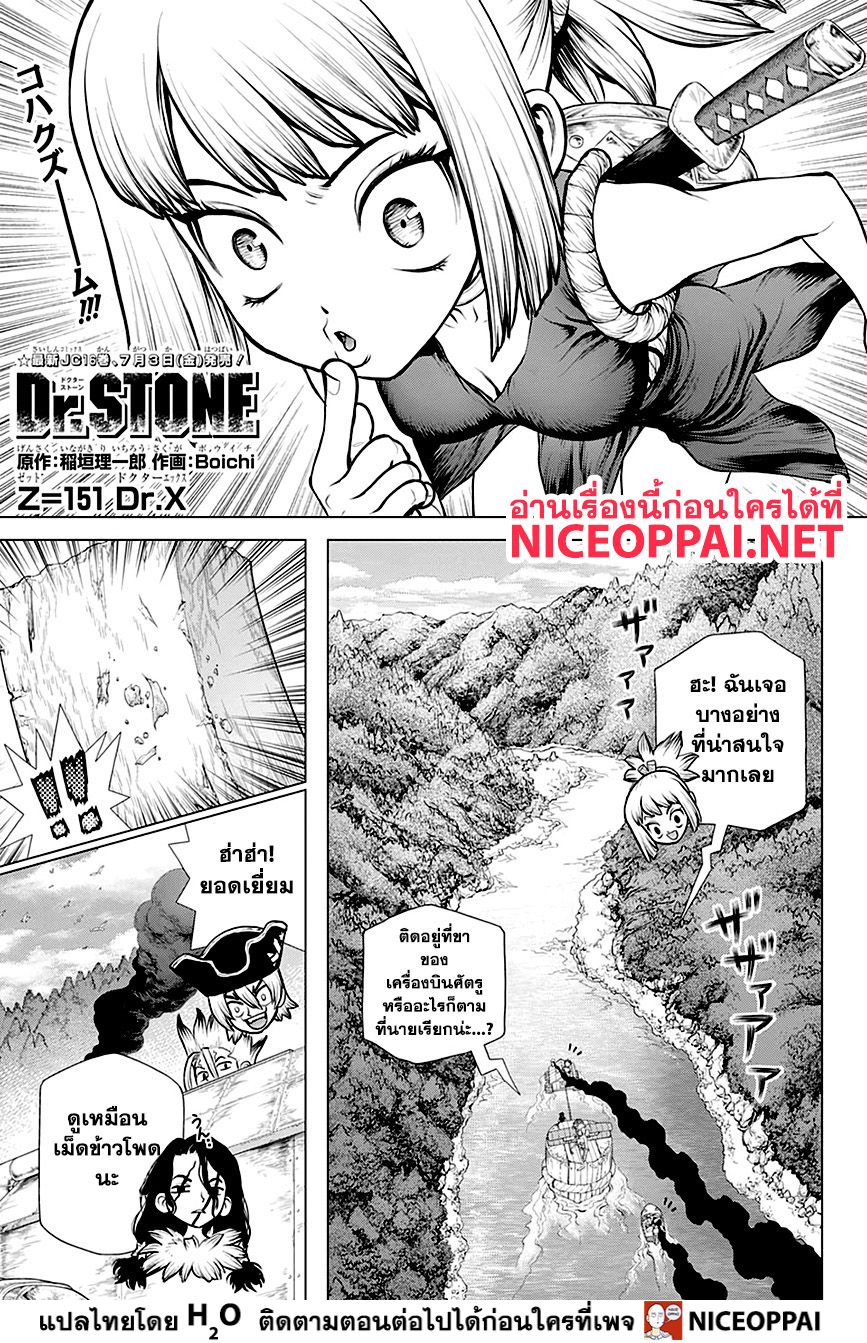 เธญเนเธฒเธ Dr. Stone