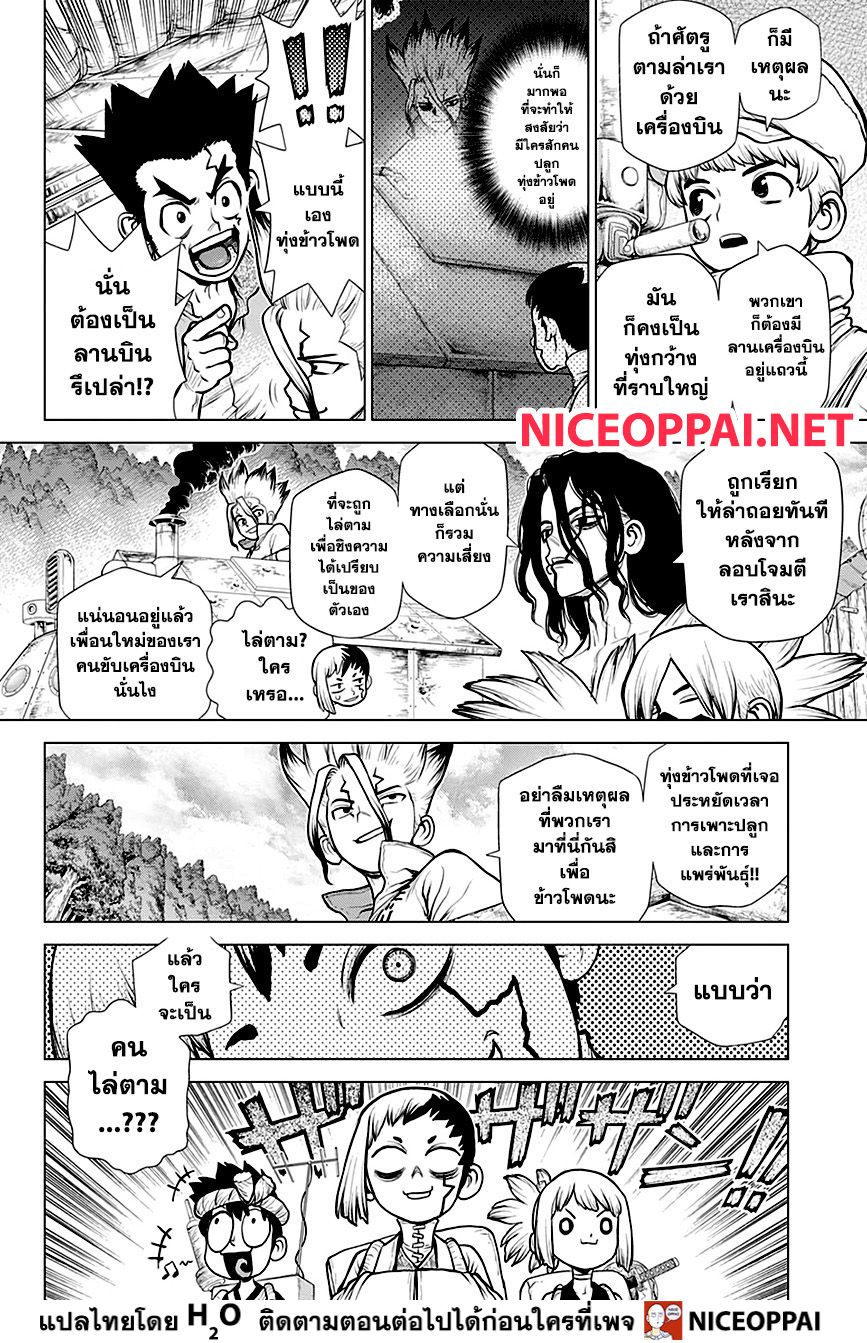 เธญเนเธฒเธ Dr. Stone