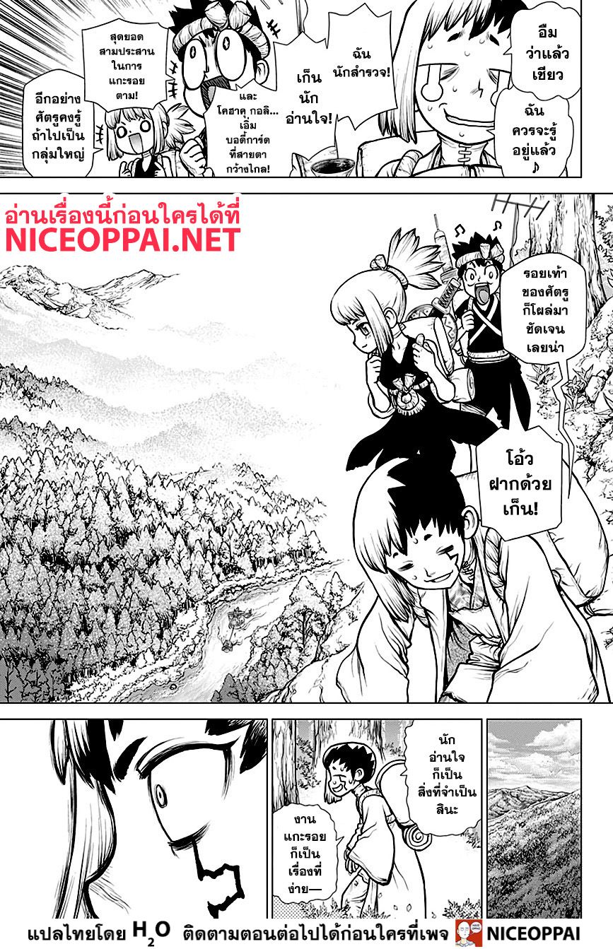 เธญเนเธฒเธ Dr. Stone