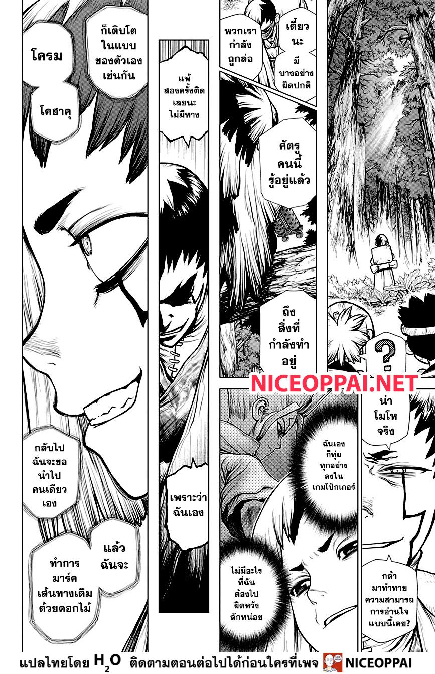 เธญเนเธฒเธ Dr. Stone