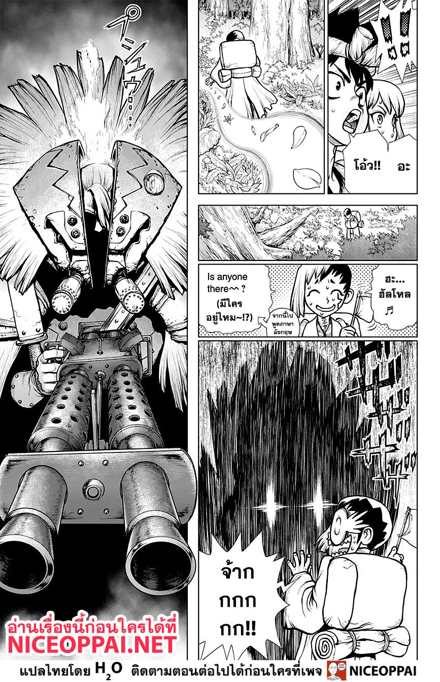 เธญเนเธฒเธ Dr. Stone