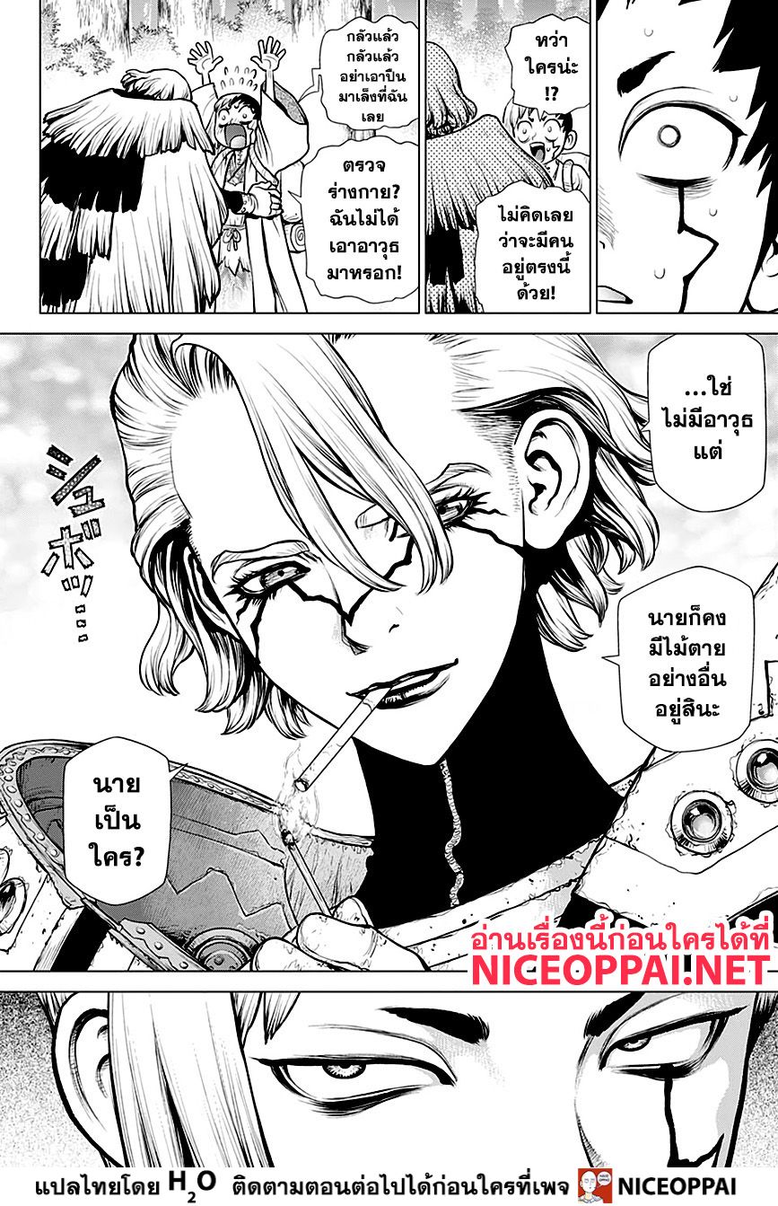 เธญเนเธฒเธ Dr. Stone