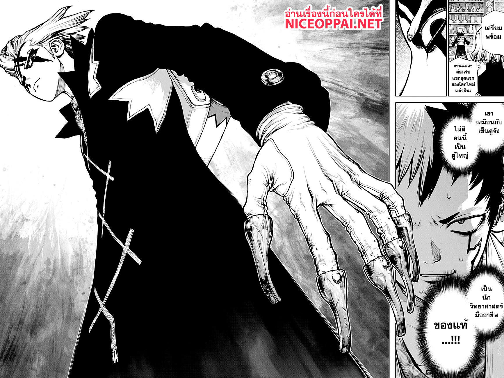 เธญเนเธฒเธ Dr. Stone