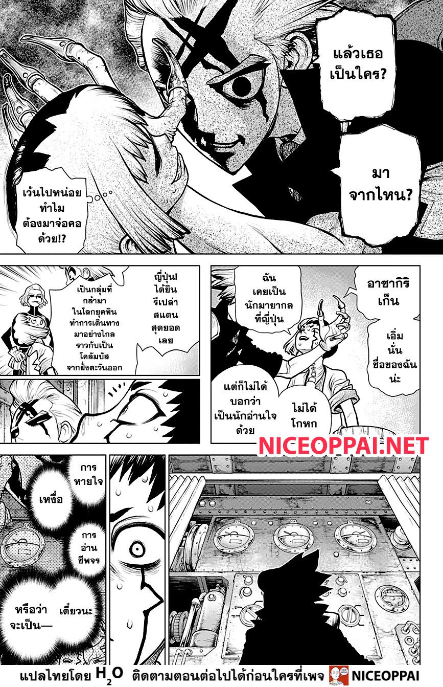 เธญเนเธฒเธ Dr. Stone