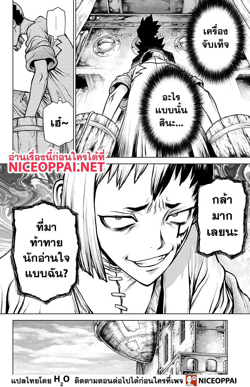 เธญเนเธฒเธ Dr. Stone