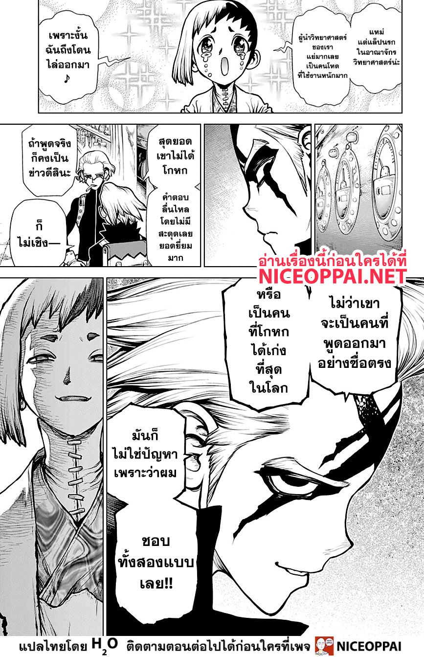 เธญเนเธฒเธ Dr. Stone