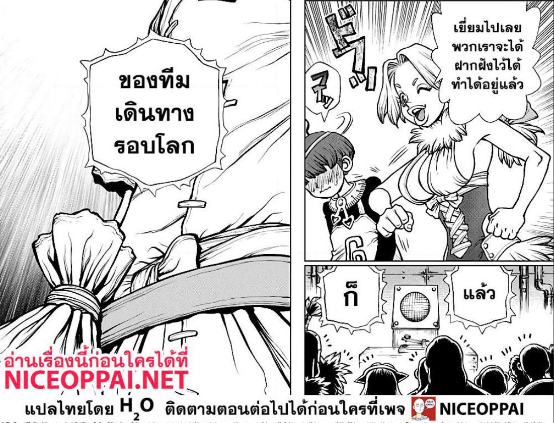 เธญเนเธฒเธ Dr. Stone