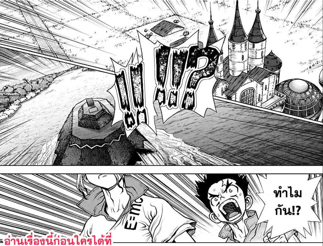 เธญเนเธฒเธ Dr. Stone
