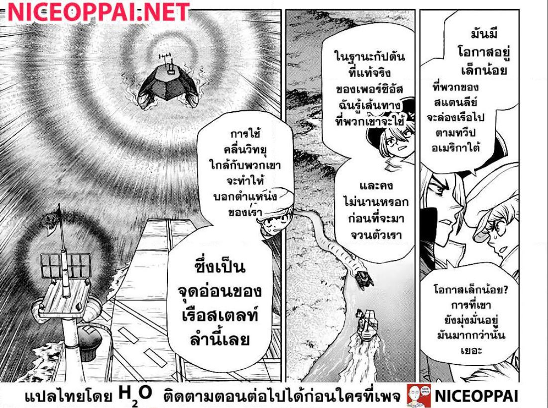 เธญเนเธฒเธ Dr. Stone